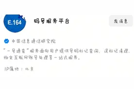 手机号绑定了很多App，教你一键查询解绑，没用过就浪费了图片