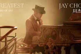 周杰伦，一个时代的印记图片