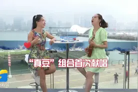 走在前 开新局丨搞笑组合“真豆”直播现场风格突变 这波文艺输出走心了图片