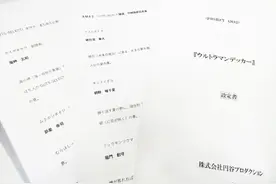 个性分明！《德凯奥特曼》新精英胜利队角色档案公布图片