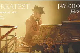 快手、腾讯后，B站又加入……平台争夺新流量密码，没谁愿错过“周杰伦们”图片