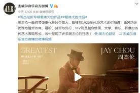 周杰伦，致敬周杰伦图片