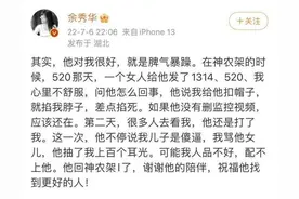 余秀华自曝被家暴前一个月，她笔下的杨槠策有多好？图片