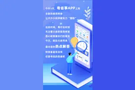 用粤省事APP不会用？教你→图片