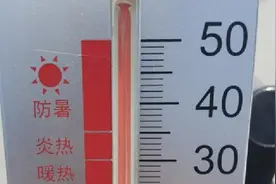 温度计“爆表”！四川成都气温突破40℃ 未来两天或将持续高温图片