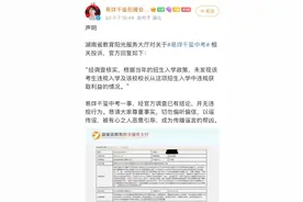 网友爆易烊千玺中考违规录取，官方回应：未发现违规入学情况图片