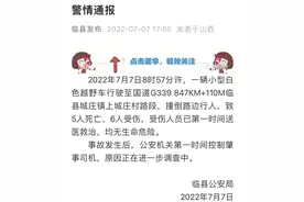 突发！此地一越野车冲入婚礼队伍，致5死6伤图片
