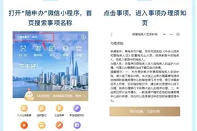 “全程网办”！残疾人两项补贴网上申请指南图片