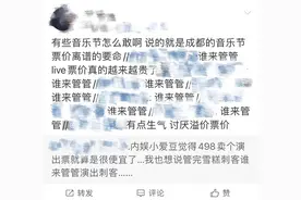 文化观察｜音乐节票价被乐迷“吐槽”，价格翻倍上涨为哪般？图片
