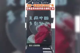 惊艳世界！云南两地亮相美国纽约时报广场“中国屏”图片