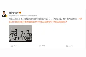 增程式技术之争，魏牌李瑞峰与华为余承东隔空喊话！后者称问界M7月销目标是3万辆图片