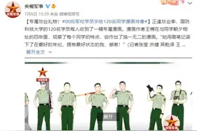 专属毕业礼物！军校学员手绘120名同学漫画肖像图片