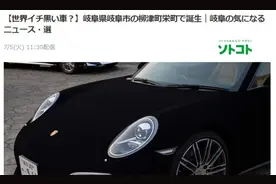 世界最“黑”保时捷亮相：采用顶级涂料打造！吸光率99%图片