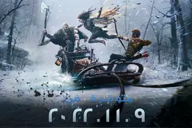 《战神：诸神黄昏》有两种画质选项 新视觉图公布图片