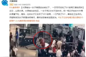 太原南站一女子携酒进站被拦下，一饮而尽后吃了6个甜筒又晕倒厕所图片