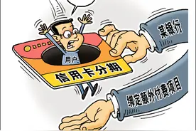 信用卡新规来了！银保监会、央行重磅发声，事关你我图片