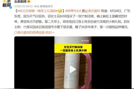 一觉醒来变“刺猬”？竟然跟它有关！这样的凉席慎选，快查查你家→图片