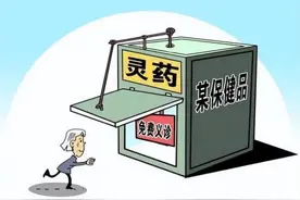 假扮养生专家，骗取935人430万元图片