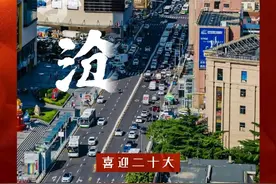 蝶变新生！这里是李沧！图片