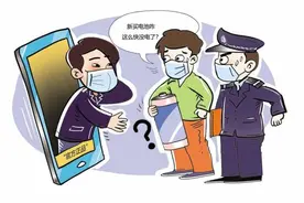 新买电池咋这么快没电了？警方提醒：网络购物需谨慎图片