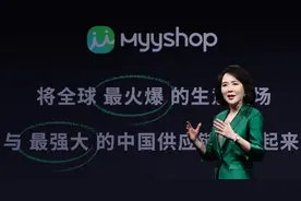 3年内GMV要破38亿美元，MyyShop战略提级：敦煌网如何用社交再造跨境电商？图片