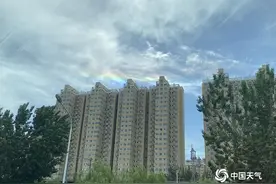好运！北京七彩祥云扮靓天空图片