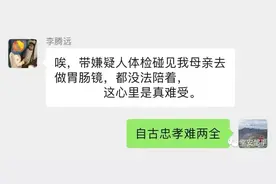 滨州一民警在医院偶遇母亲，却转身离开…图片