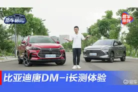 价格贵5万 唐和宋到底差的只有空间吗？比亚迪唐DM-i长测体验