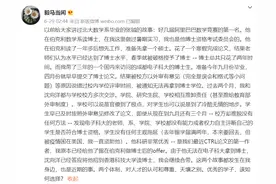 博士论文盲审未过被清退？导师发声：学校不尊重人才，网友各有各的看法图片