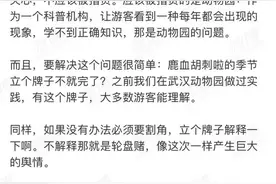 “动物园梅花鹿被割角满头血”上热搜！为什么一定要采割鹿角？是为了鹿茸吗？图片