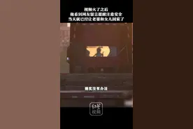 视频爆火！主角找到了图片