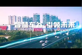 国内面积最大的智能网联汽车测试场即将完工，内含中部首条“F2级别国际赛道”图片