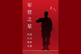 军营之星丨褪去稚嫩，肩扛重任，这是独属新战友的逐梦心声图片