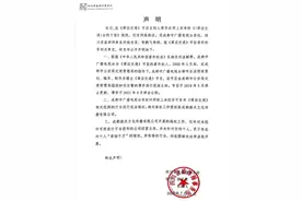 成都市广播电视台就《谭谈交通》节目著作权发布声明图片