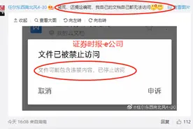 WPS会删除用户本地文件？官方回应来了，网友并不买账图片