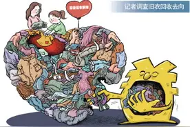 旧衣回收是公益还是生意？记者调查旧衣回收去向图片