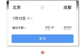 你知道吗？12306除买火车票还有这些实用功能图片