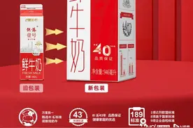 听说“广东人都爱喝的牛奶”包装焕新了，这次带来满满惊喜图片