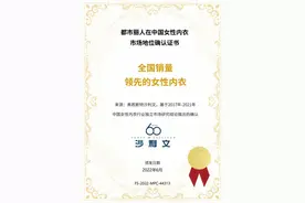 首份内衣白皮书来了！都市丽人让女性内衣不再盲选图片