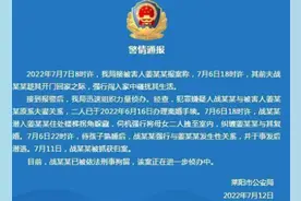 警方回应“母女被雨衣男拖进房”案件：男子涉嫌强奸图片