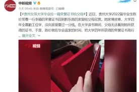 励志！贵州女孩大学毕业拉一箱荣誉证书给父母图片