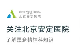 我们该如何正确看待和理解精神分裂症患者图片