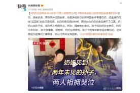 小伙时隔2年回家看奶奶 摘口罩后奶奶瞬间泪目图片