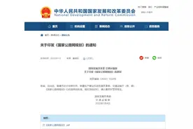 最新《国家公路网规划》出炉，多条线路涉及河南、郑州图片