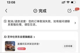 近五千元的床配件漏发数月没补全，大牌芝华仕作风太"大牌"图片