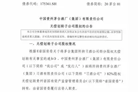 习酒超8成股权剥离茅台，划转贵州国资委，独立上市近了？图片