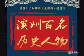 「滨州百名历史人物」抗日司令马耀南图片