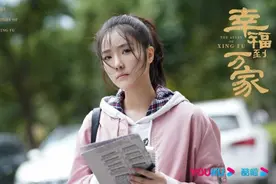 《幸福到万家》张可盈：何幸运会回归正轨图片