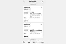 WPS被指封锁用户本地文件后再回应！称不会审核锁定或删除图片