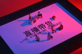 顶流MCN公司年末也裁员，遥望科技一年带货150亿，股价却大跌三成图片